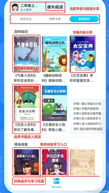 阳光学app最新版 阳光学app最新版