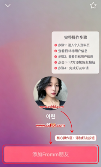 fromm最新版下载