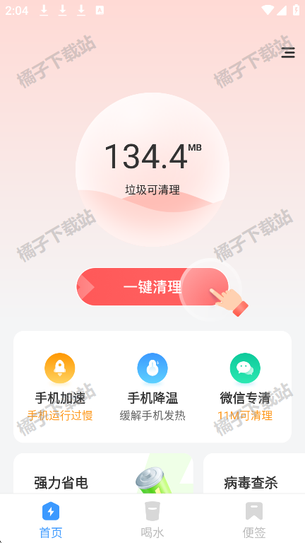 全能加速王app手机版下载 全能加速王app手机版下载