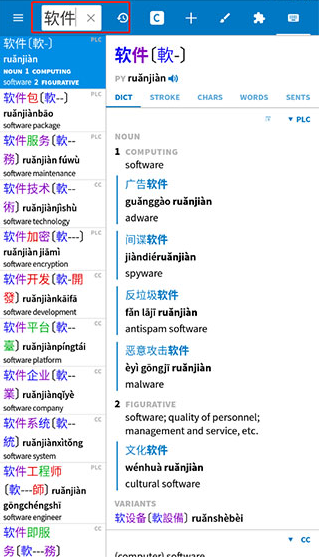 Pleco最新版下载 Pleco最新版下载