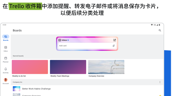 Trello软件最新版 Trello软件最新版
