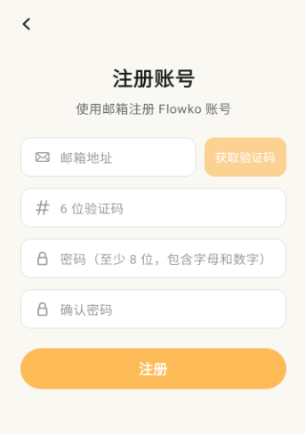 flowko软件下载免费版 flowko软件下载免费版
