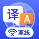 全球随身翻译免费2026官方正版