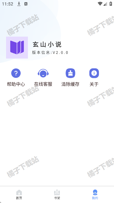 玄山小说app最新版下载 玄山小说app最新版下载