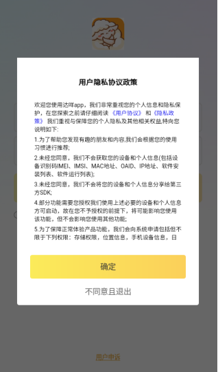 达咩剧本杀app下载最新版 达咩剧本杀app下载最新版