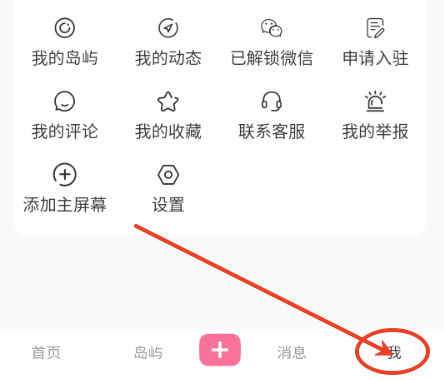 岛遇交友app 岛遇交友app