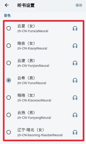 随心听书安卓版下载 随心听书安卓版下载