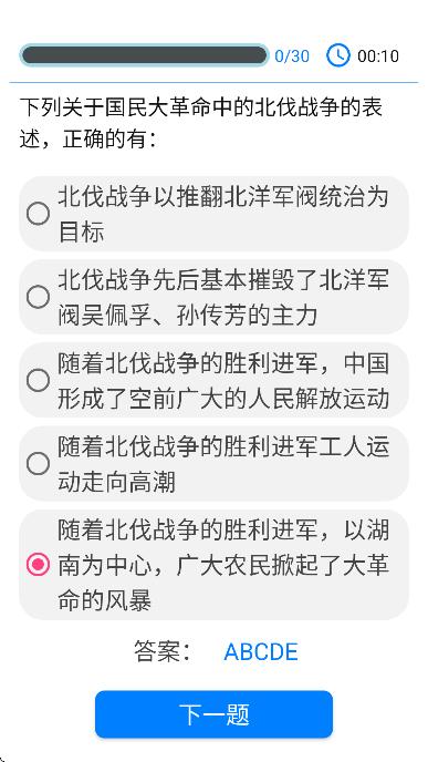 挑战答题助手app下载安卓版
