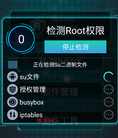 一键root精灵官方安卓版软件 一键root精灵官方安卓版软件