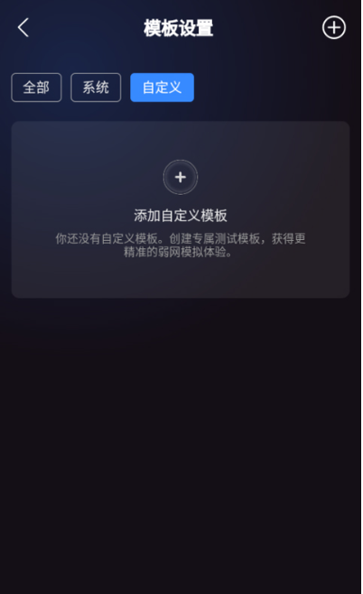 弱网管家最新版下载 弱网管家最新版下载
