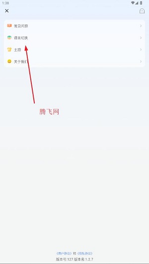 火箭沙盒APP官方版 火箭沙盒APP官方版