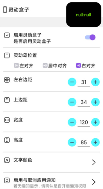 灵动蓝盒下载安装手机版