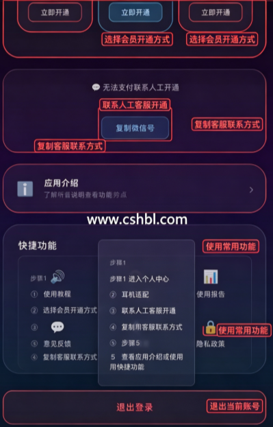听音伴侣app安卓版下载 听音伴侣app安卓版下载