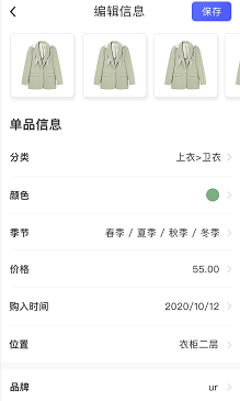 极简衣橱app下载安装官方版 极简衣橱app下载安装官方版