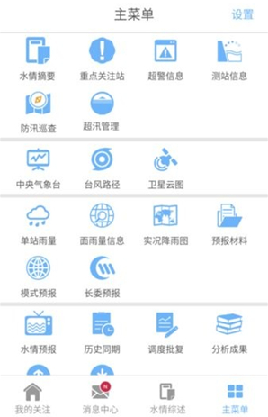 长江水情官方版下载 长江水情官方版下载