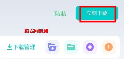 P2P下载器app官方版
