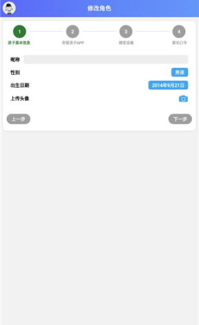 爱菠萝守护app官方版 爱菠萝守护app官方版