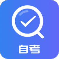 自考成绩快查2020最新版