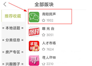 青阳网论坛app最新版下载 青阳网论坛app最新版下载