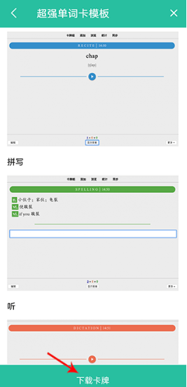 anki记忆卡官方版下载 anki记忆卡官方版下载