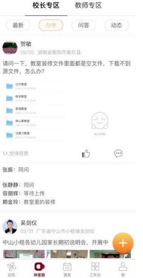 神墨教育最新版下载 神墨教育最新版下载