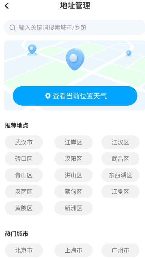 澜智天气管家手机版下载 澜智天气管家手机版下载