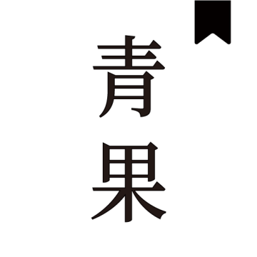 青果小说最新版下载v1.8.2 免费版