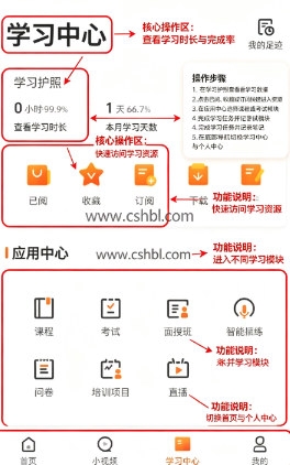 深i学安卓版下载 深i学安卓版下载
