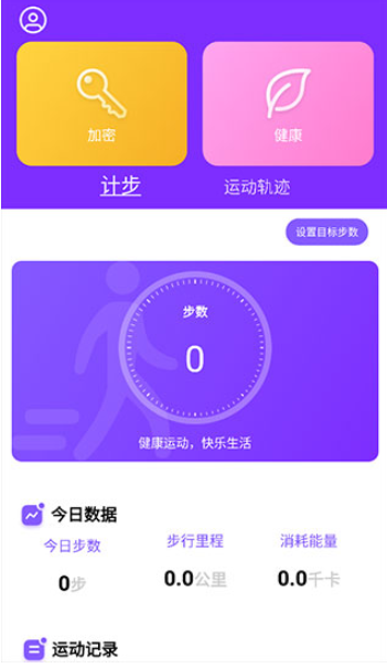 health2下载安装手机版 health2下载安装手机版