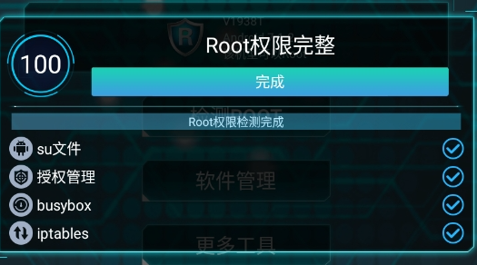 一键root精灵官方安卓版软件 一键root精灵官方安卓版软件