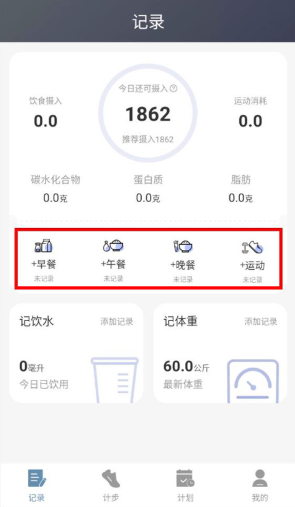 简单计步下载最新版