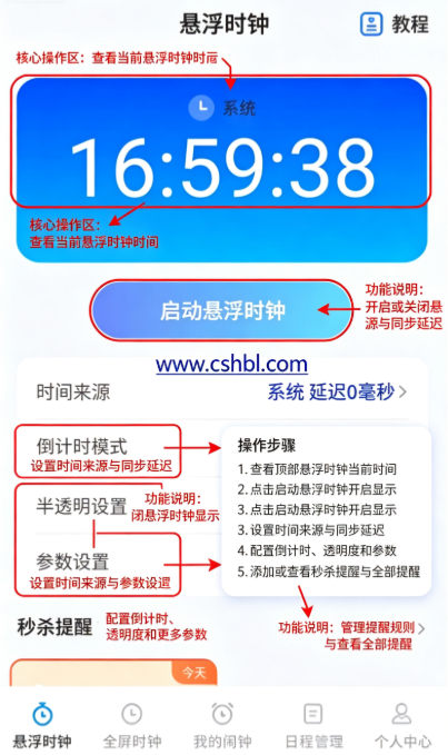 整点报时APP最手机版 整点报时APP最手机版