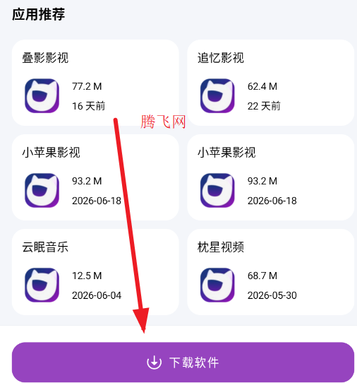 软件口袋.apk蓝奏云 软件口袋.apk蓝奏云