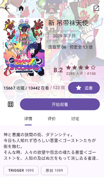 Animeko动漫软件 Animeko动漫软件