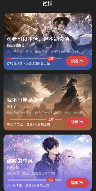 起点剧场app下载安装官方版 起点剧场app下载安装官方版