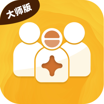 微商工具大师app手机版v1.66 最新版