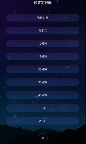 睡眠声音app官方版 睡眠声音app官方版