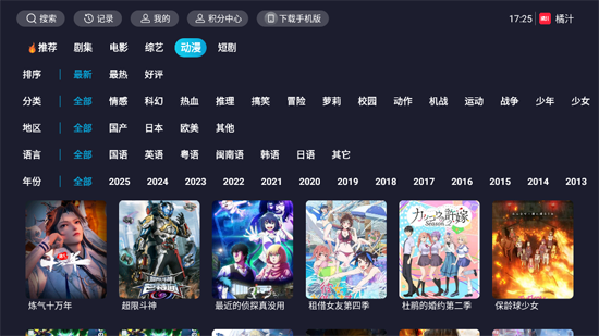 橘汁TV最新版 橘汁TV最新版