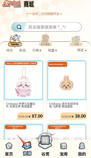 飞社长二次元club软件最新版 飞社长二次元club软件最新版