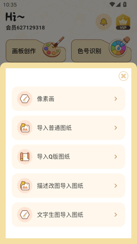 拼豆叭软件最新版 拼豆叭软件最新版