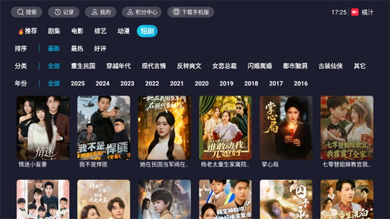橘汁TV最新版 橘汁TV最新版