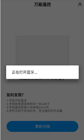 小米遥控器app最新版 小米遥控器app最新版