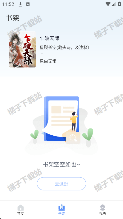 玄山小说app最新版下载 玄山小说app最新版下载