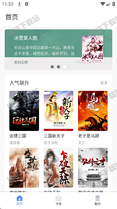玄山小说app最新版下载 玄山小说app最新版下载