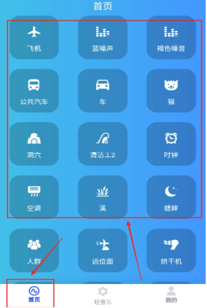 助眠伙伴手机版下载 助眠伙伴手机版下载