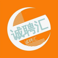 诚聘汇app手机版v1.0.0 免费版