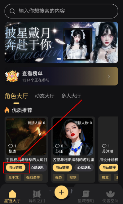 星恋次元最新版下载 星恋次元最新版下载