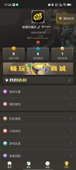 畅玩空间app最新版 畅玩空间app最新版