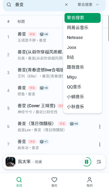 ottermusic最新版下载 ottermusic最新版下载