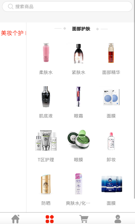 易道好货app下载安装官方版